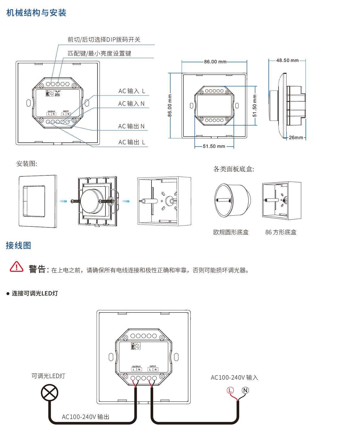 广州新港奥宝典LED控制器旋钮面板可控硅调光器KS