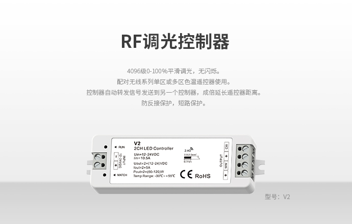 广州新港奥宝典LED控制器V2