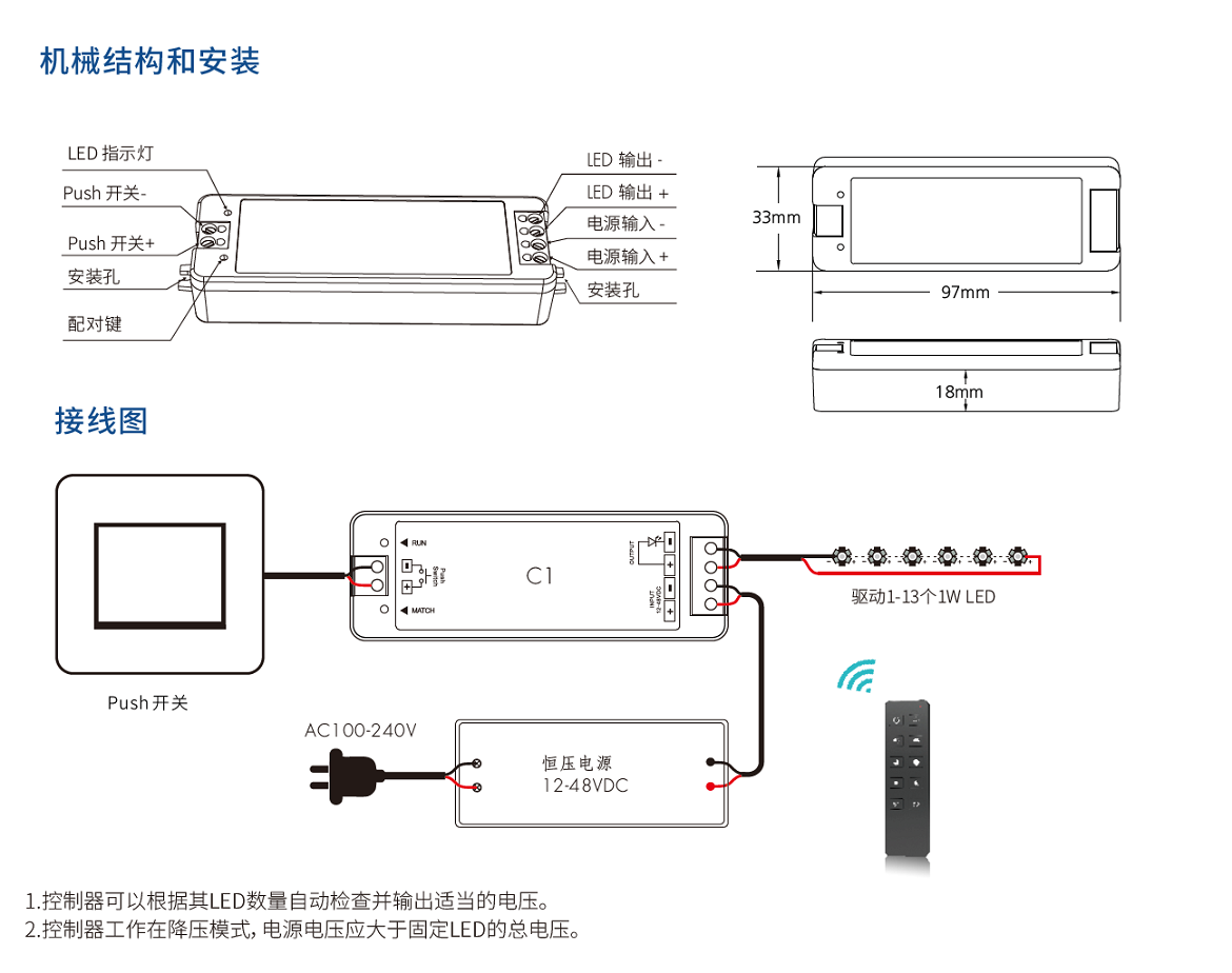 广州新港奥宝典LED单色恒流接收器C1