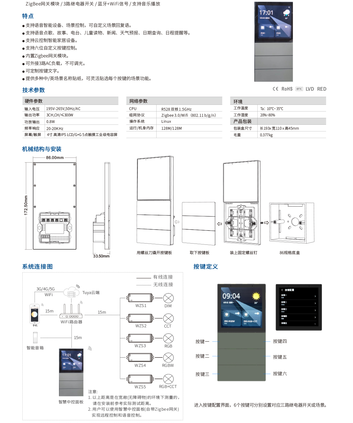 新港奥宝典