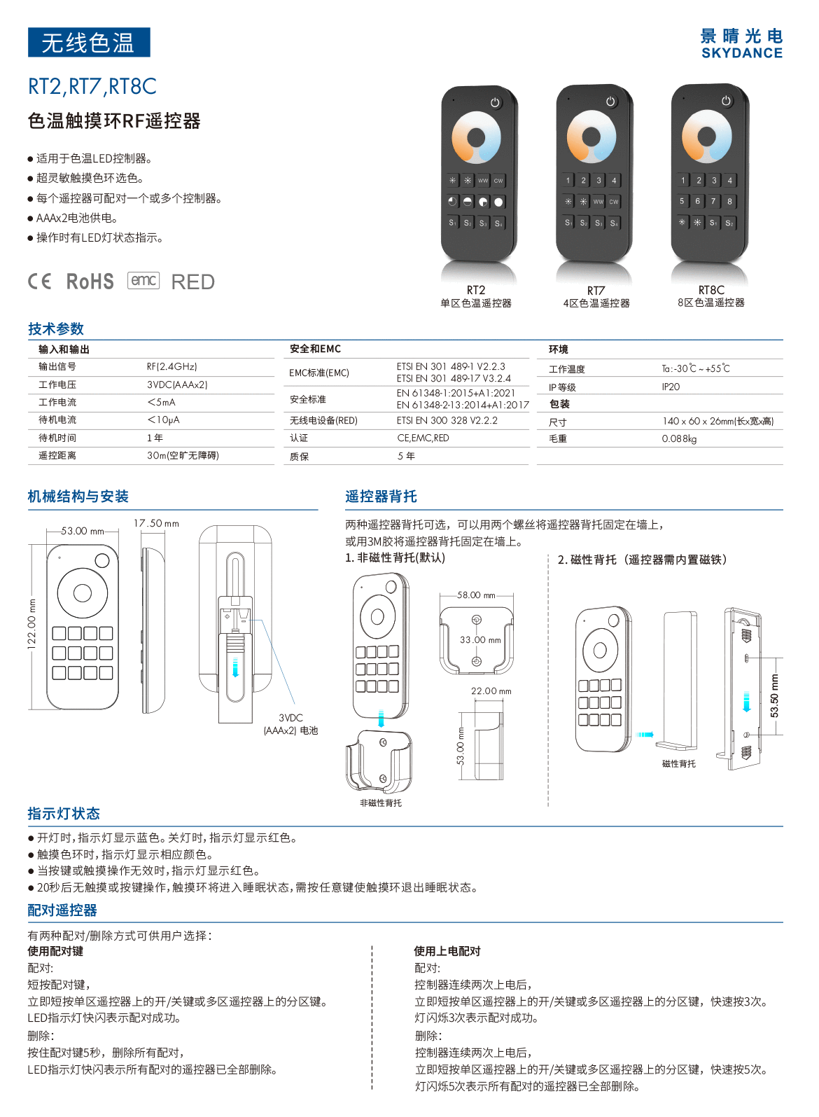 新港奥宝典