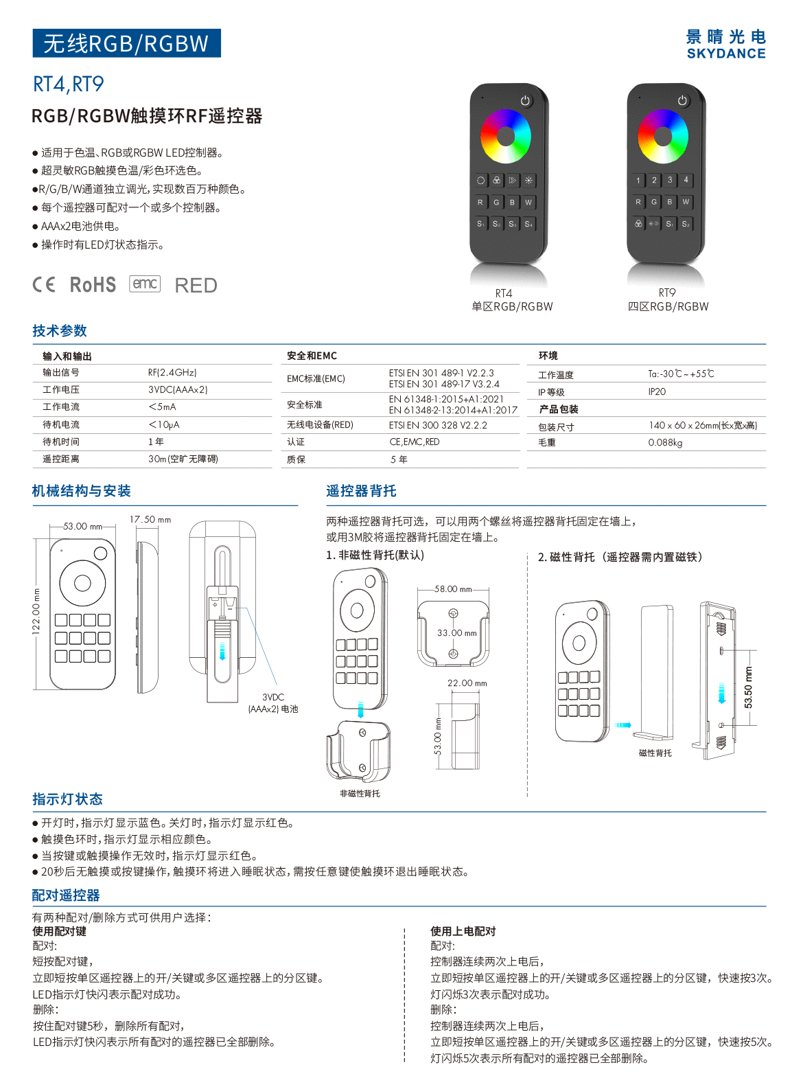 新港奥宝典