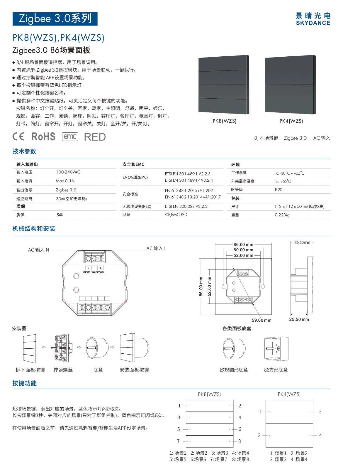 新港奥宝典